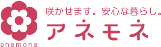 呉市中通りに誕生　医療・介護・看護体制万全のサービス付き高齢者向け住宅　アネモネ